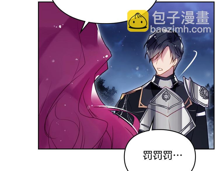 🍔恋爱手游的男主都很危险 第37话 跟我走 第22页