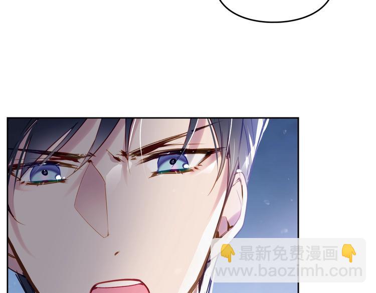 🍔恋爱手游的男主都很危险 第37话 跟我走 第23页