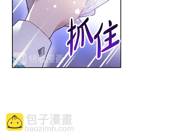 🍔恋爱手游的男主都很危险 第37话 跟我走 第28页