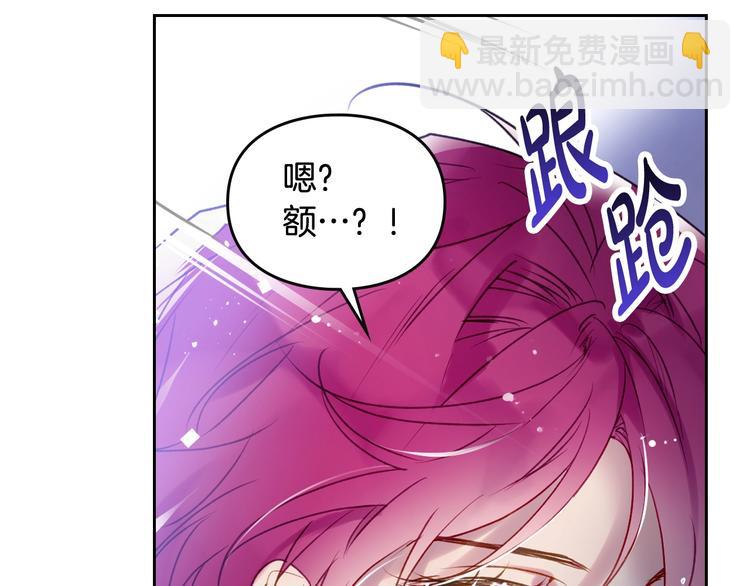 🍔恋爱手游的男主都很危险 第37话 跟我走 第29页
