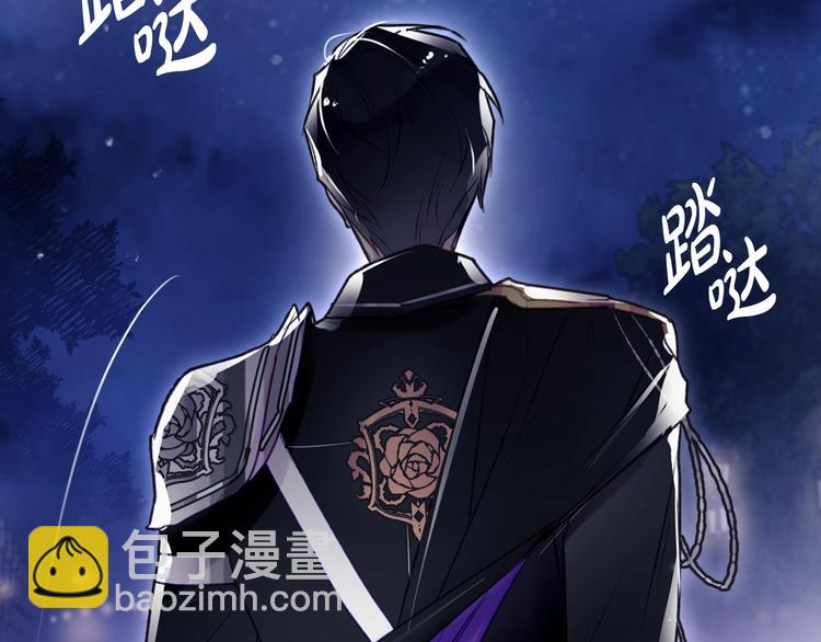 🍔恋爱手游的男主都很危险 第37话 跟我走 第32页
