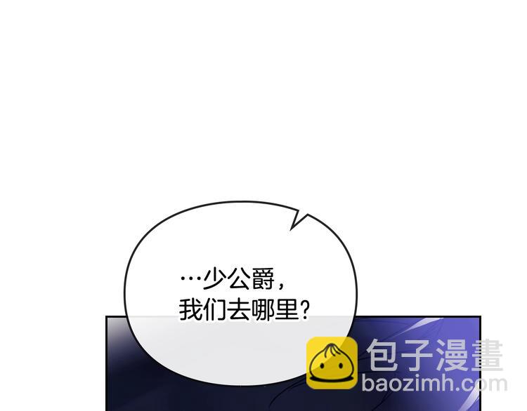 🍔恋爱手游的男主都很危险 第37话 跟我走 第34页