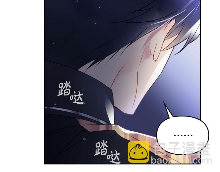 🍔恋爱手游的男主都很危险 第37话 跟我走 第35页