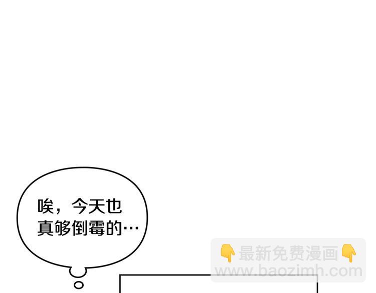🍔恋爱手游的男主都很危险 第37话 跟我走 第36页