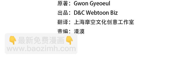 🍔恋爱手游的男主都很危险 第37话 跟我走 第4页