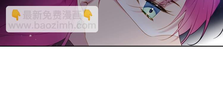🍔恋爱手游的男主都很危险 第37话 跟我走 第42页