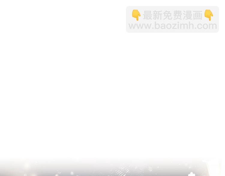 🍔恋爱手游的男主都很危险 第37话 跟我走 第43页