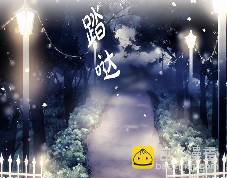 🍔恋爱手游的男主都很危险 第37话 跟我走 第44页