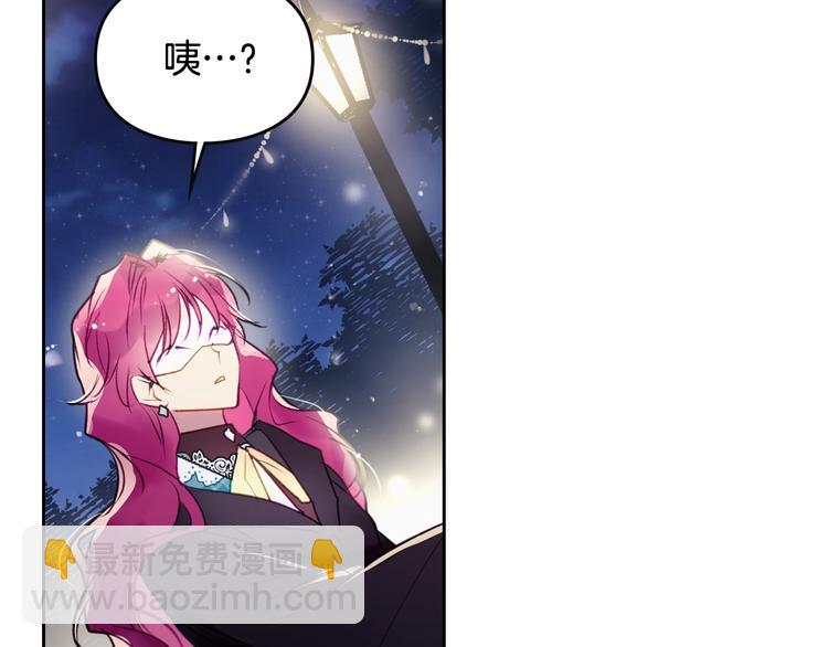 🍔恋爱手游的男主都很危险 第37话 跟我走 第46页