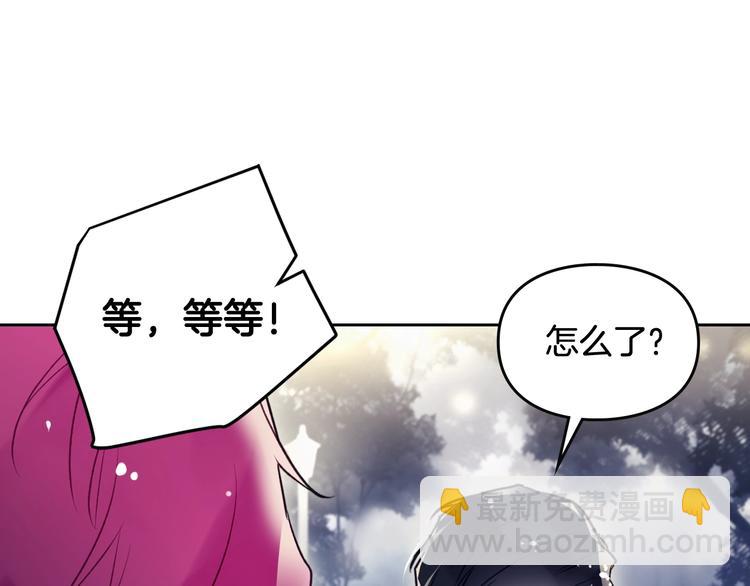 🍔恋爱手游的男主都很危险 第37话 跟我走 第50页