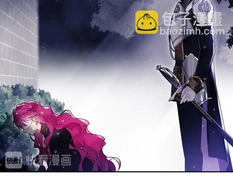 🍔恋爱手游的男主都很危险 第37话 跟我走 第6页
