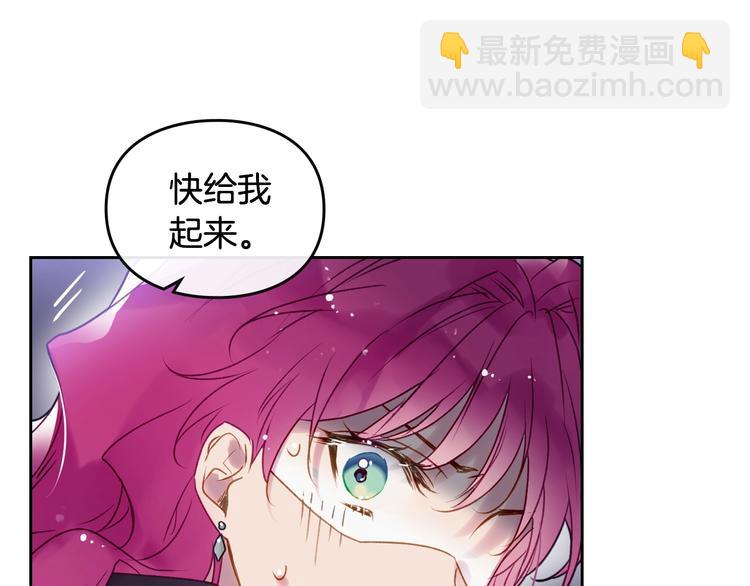 🍔恋爱手游的男主都很危险 第37话 跟我走 第8页