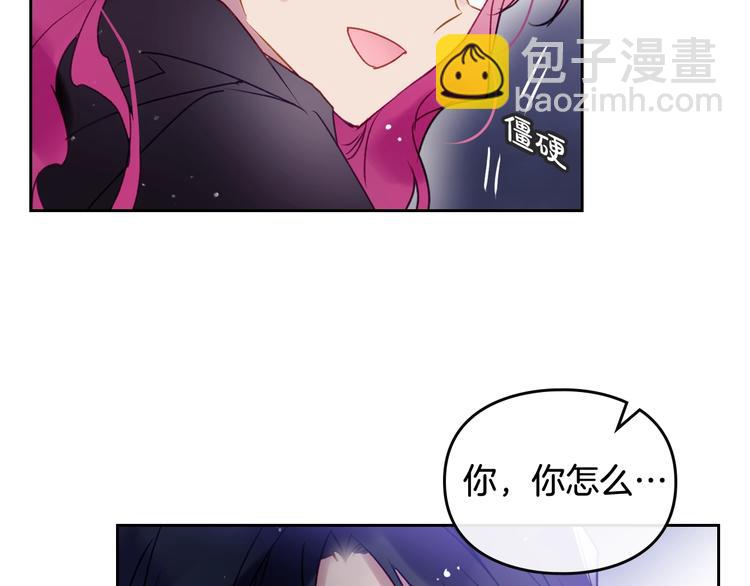 🍔恋爱手游的男主都很危险 第37话 跟我走 第9页