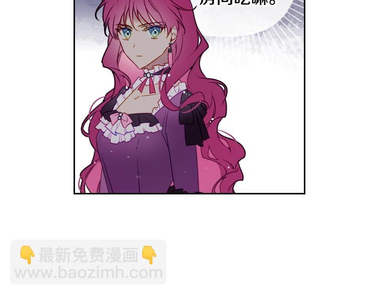 🍔恋爱手游的男主都很危险 第39话 一起用餐？ 第10页