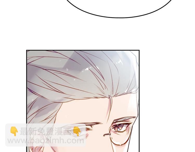 🍔恋爱手游的男主都很危险 第39话 一起用餐？ 第27页
