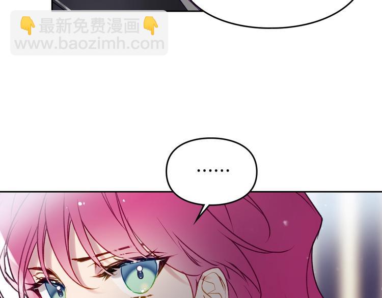 🍔恋爱手游的男主都很危险 第39话 一起用餐？ 第29页