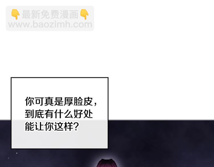 🍔恋爱手游的男主都很危险 第39话 一起用餐？ 第31页