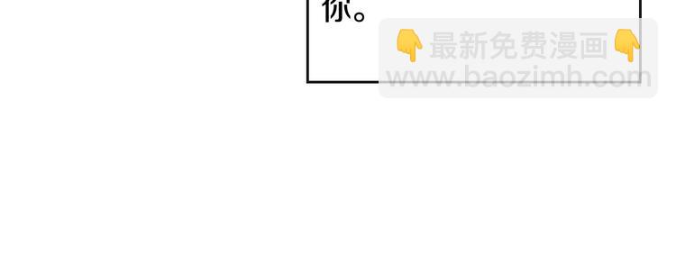 🍔恋爱手游的男主都很危险 第39话 一起用餐？ 第33页