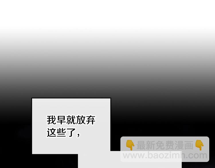 🍔恋爱手游的男主都很危险 第39话 一起用餐？ 第34页