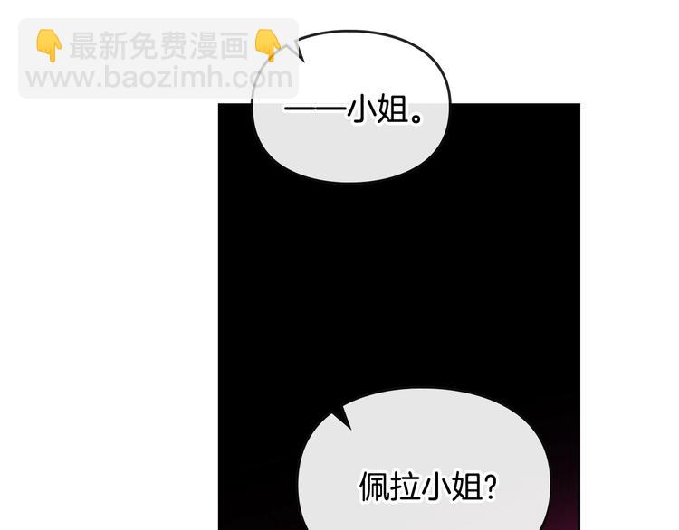 🍔恋爱手游的男主都很危险 第39话 一起用餐？ 第37页