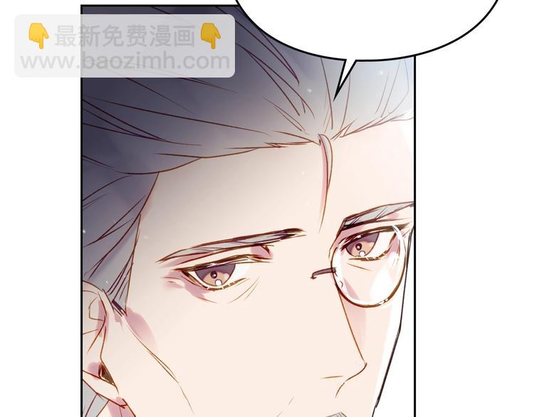 🍔恋爱手游的男主都很危险 第39话 一起用餐？ 第43页
