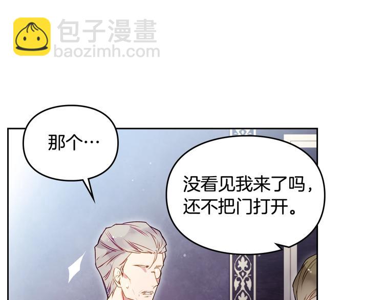 🍔恋爱手游的男主都很危险 第39话 一起用餐？ 第47页
