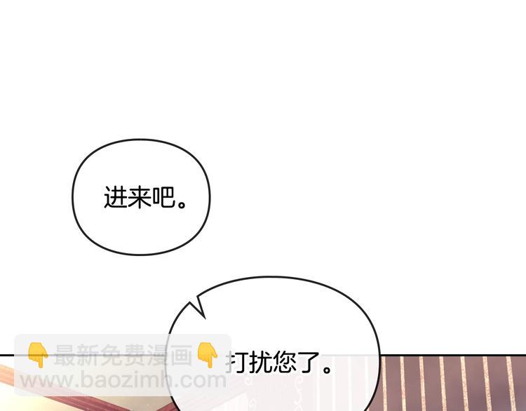 🍔恋爱手游的男主都很危险 第39话 一起用餐？ 第5页