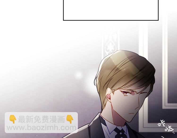 🍔恋爱手游的男主都很危险 第39话 一起用餐？ 第50页