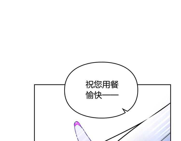 🍔恋爱手游的男主都很危险 第41话 乞丐也有自尊 第1页
