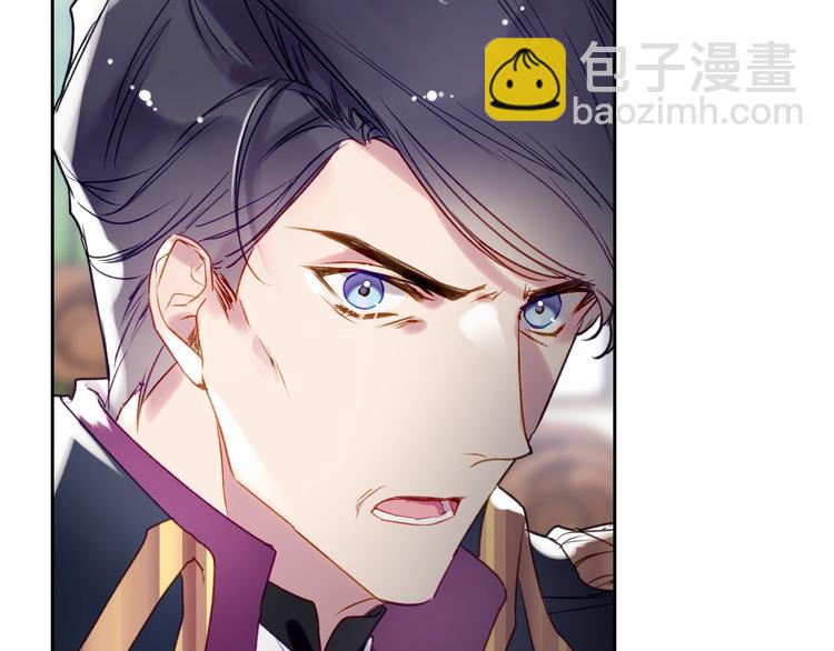 🍔恋爱手游的男主都很危险 第41话 乞丐也有自尊 第10页