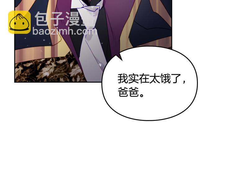 🍔恋爱手游的男主都很危险 第41话 乞丐也有自尊 第11页