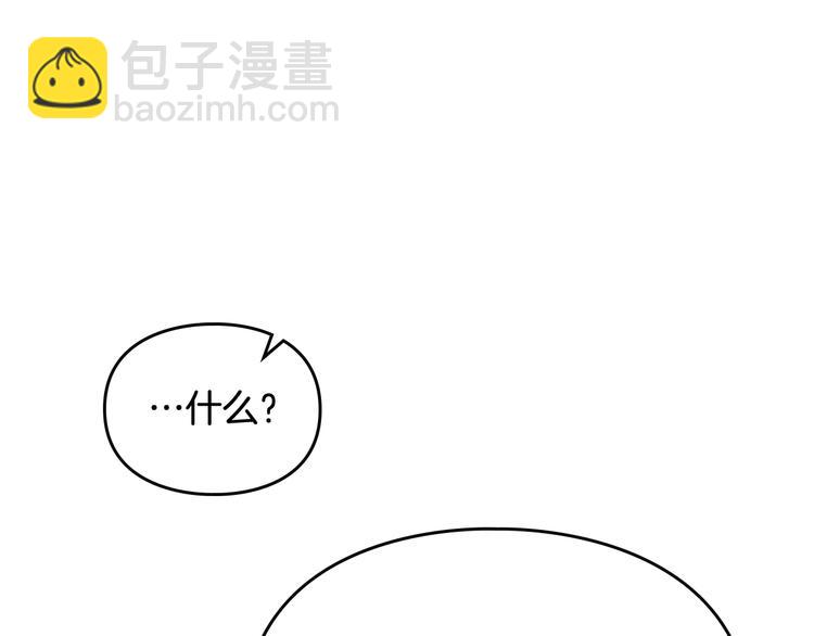 🍔恋爱手游的男主都很危险 第41话 乞丐也有自尊 第12页