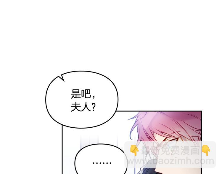 🍔恋爱手游的男主都很危险 第41话 乞丐也有自尊 第20页