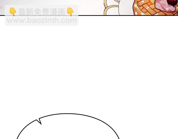 🍔恋爱手游的男主都很危险 第41话 乞丐也有自尊 第24页