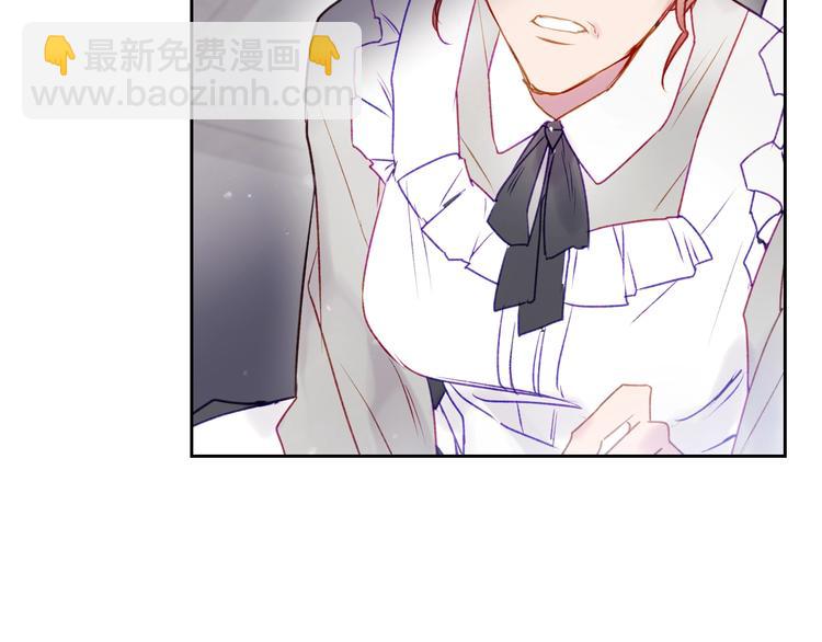 🍔恋爱手游的男主都很危险 第41话 乞丐也有自尊 第26页