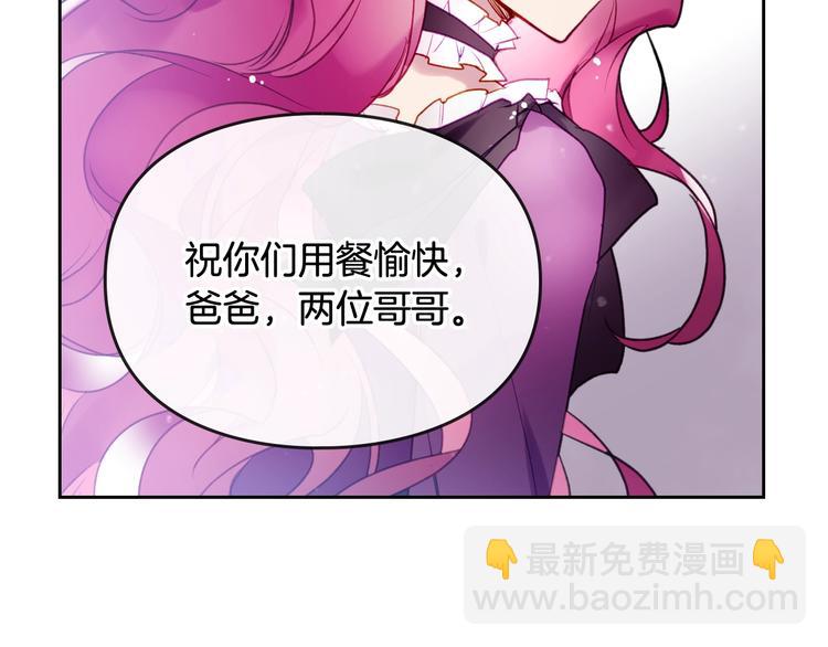 🍔恋爱手游的男主都很危险 第41话 乞丐也有自尊 第28页