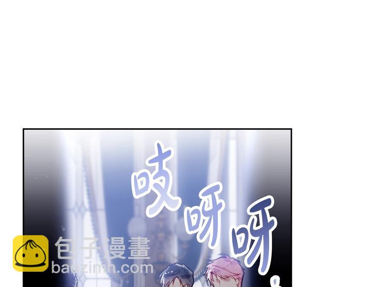 🍔恋爱手游的男主都很危险 第41话 乞丐也有自尊 第29页