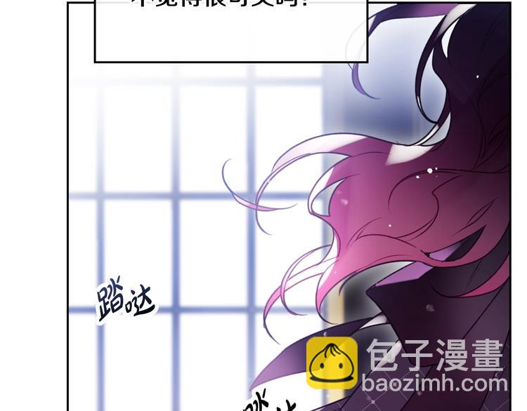 🍔恋爱手游的男主都很危险 第41话 乞丐也有自尊 第32页