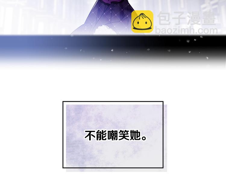 🍔恋爱手游的男主都很危险 第41话 乞丐也有自尊 第36页