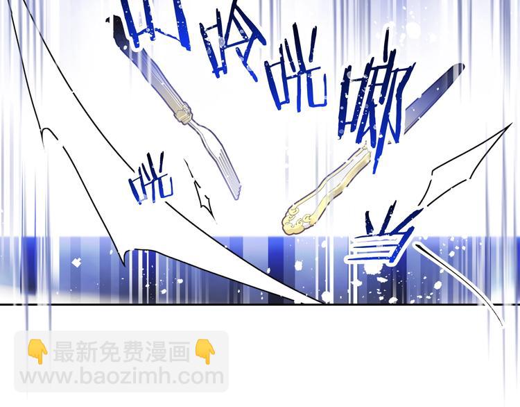 🍔恋爱手游的男主都很危险 第41话 乞丐也有自尊 第4页