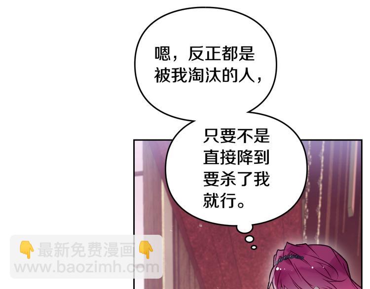 🍔恋爱手游的男主都很危险 第41话 乞丐也有自尊 第40页