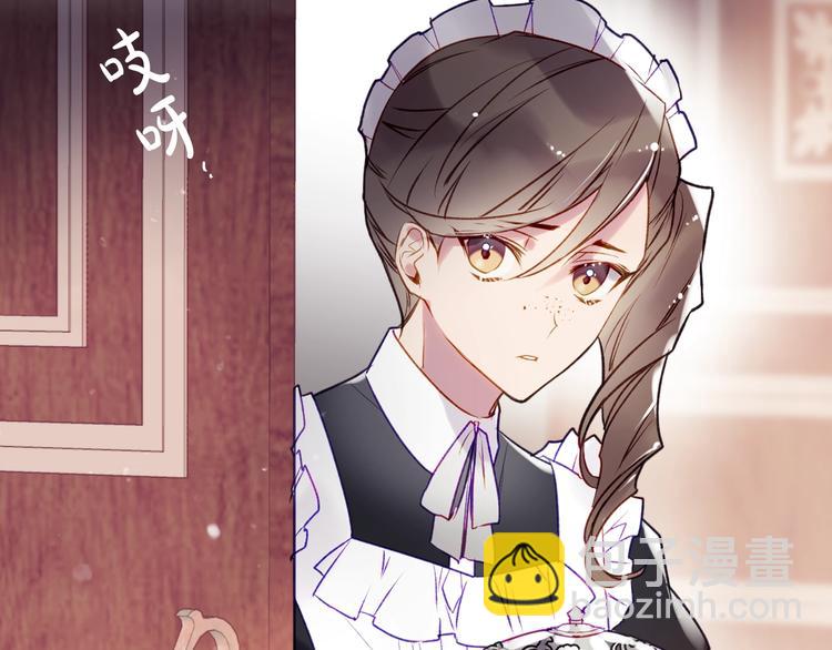 🍔恋爱手游的男主都很危险 第41话 乞丐也有自尊 第45页