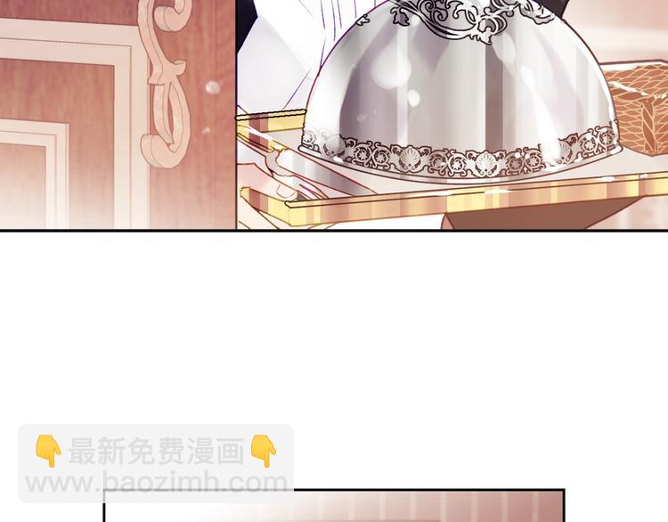 🍔恋爱手游的男主都很危险 第41话 乞丐也有自尊 第46页