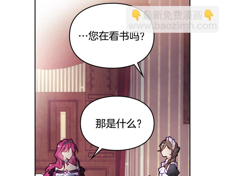🍔恋爱手游的男主都很危险 第41话 乞丐也有自尊 第47页