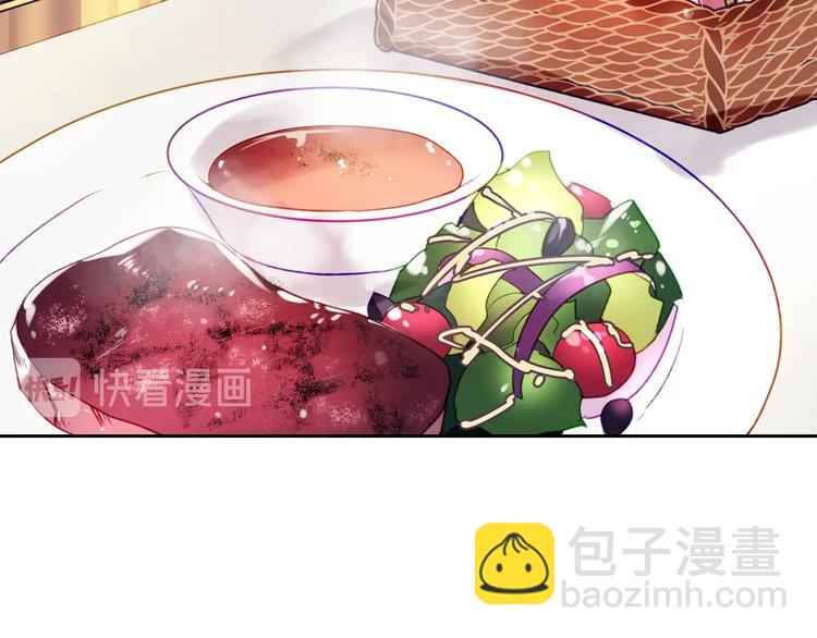 🍔恋爱手游的男主都很危险 第41话 乞丐也有自尊 第50页