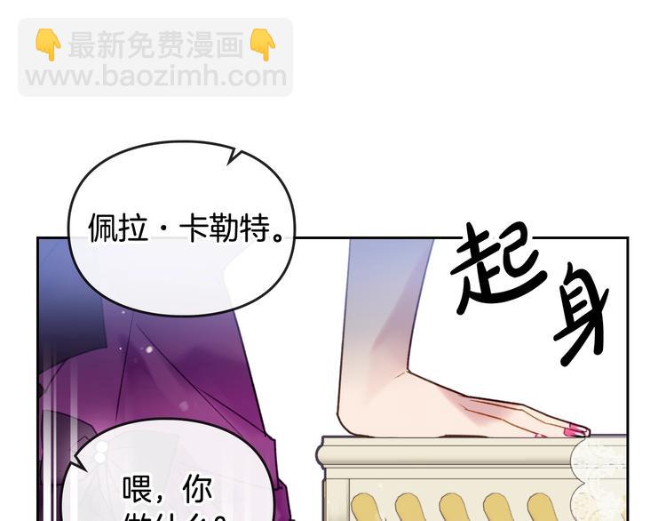 🍔恋爱手游的男主都很危险 第41话 乞丐也有自尊 第6页