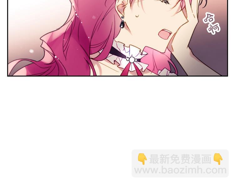 🍔恋爱手游的男主都很危险 第43话 错误的愿望 第11页