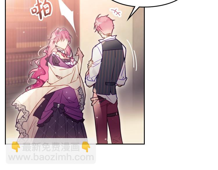 🍔恋爱手游的男主都很危险 第43话 错误的愿望 第13页