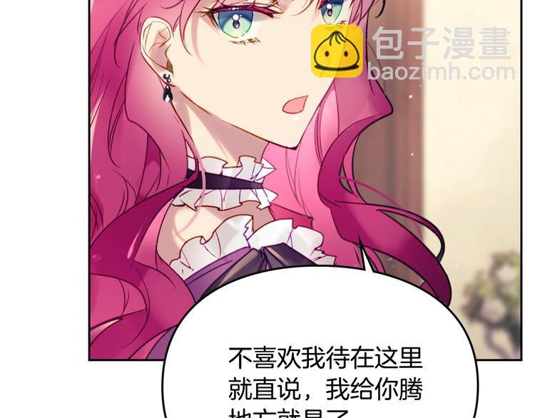 🍔恋爱手游的男主都很危险 第43话 错误的愿望 第15页