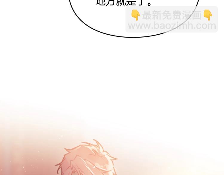 🍔恋爱手游的男主都很危险 第43话 错误的愿望 第16页